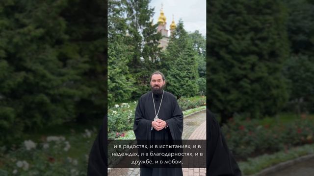 Любовью и единением спасёмся. смотреть онлайн