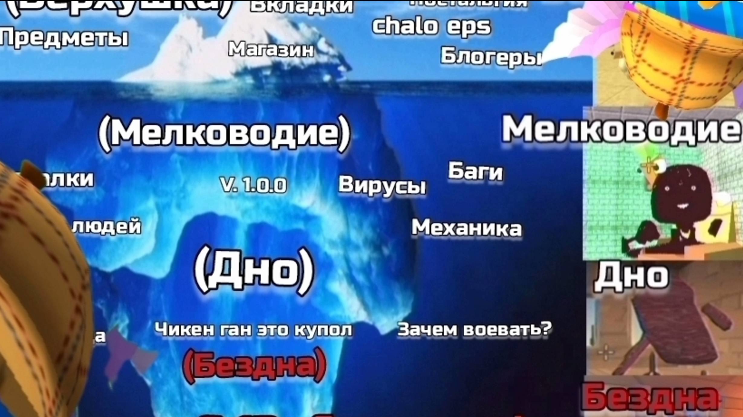 Айсберг по чикен ган смотреть онлайн