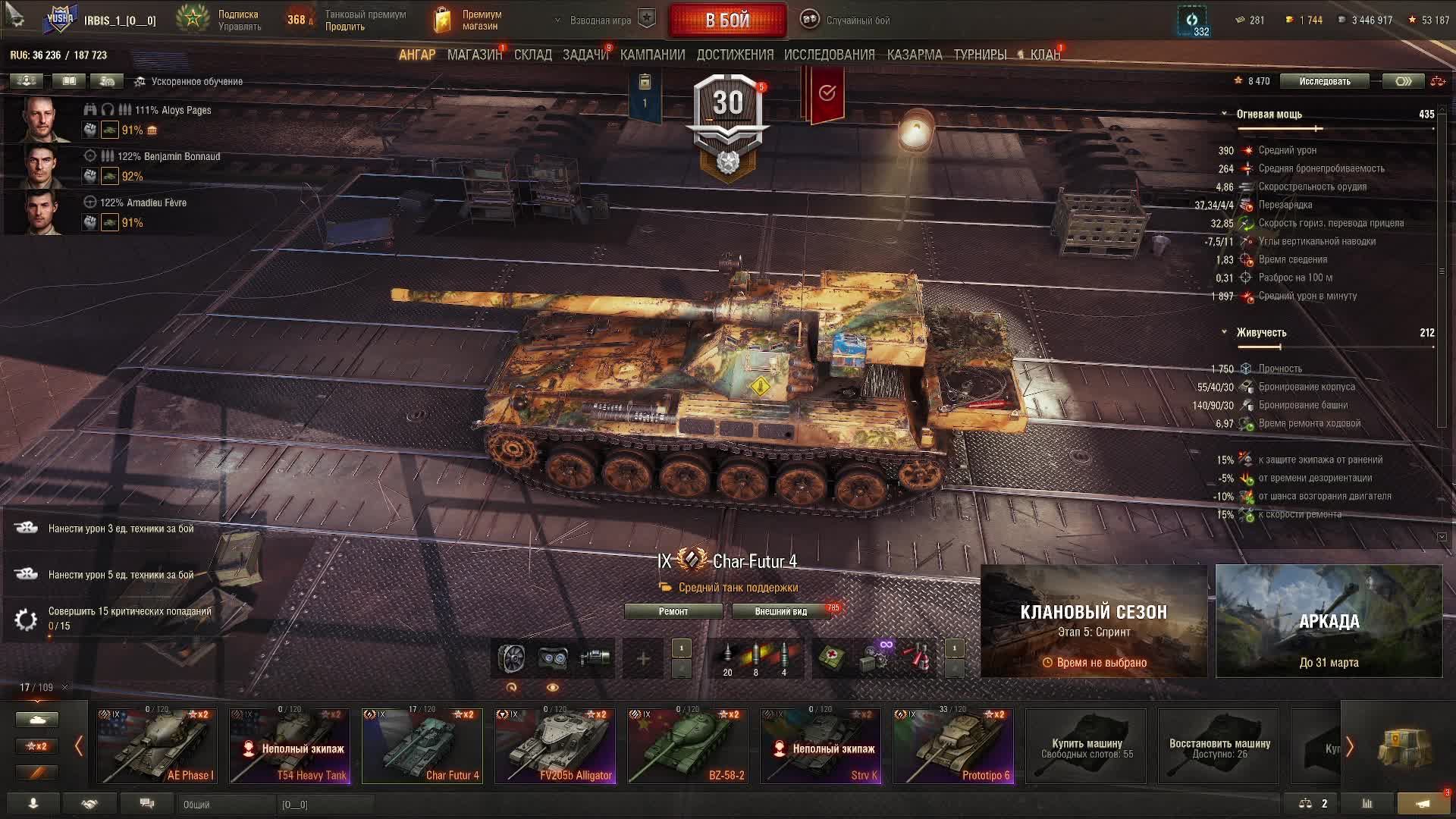 Мир танков|#29.03.2025