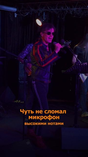 Сергей АРУТЮНОВ - Чуть не сломал микрофон смотреть онлайн