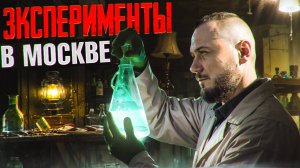 Здесь создавали лекарство от рака. Заброшенная лаборатория в Москве.