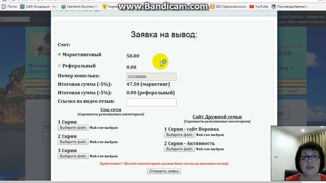 #ДРУЖНАЯ СЕМЬЯ МОЙ ВЫВОД 50$ ПО МАРКЕТИНГУ смотреть онлайн