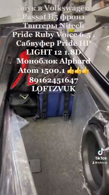 Звук в Volkswagen Passat B5 смотреть онлайн
