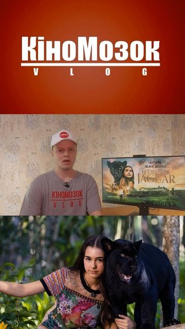 Сюжет фільму Елла та чорний ягуар. Огляд фільму - Autumn and the black jaguar смотреть онлайн