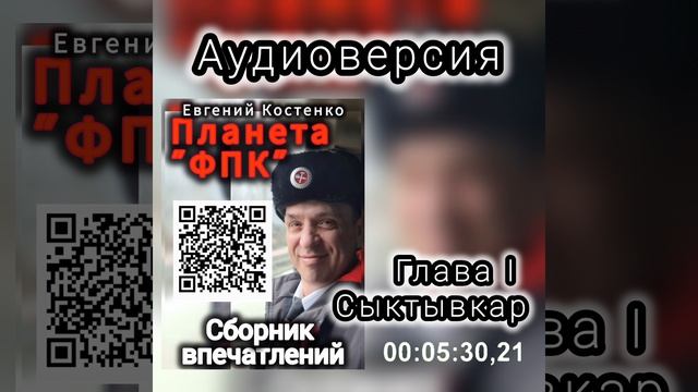Глава Первая. Для тех, кто не любит читать...
Полный сборник в PDF:
Disk.yandex.ru/d/8qoWS7Wk-Rsa3Q