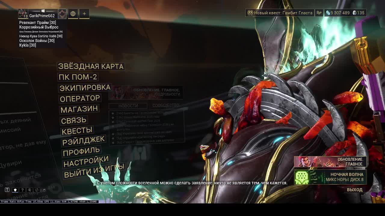 #Стрим #Warframe - Мини  - стрим....Пока готовится закуска.)