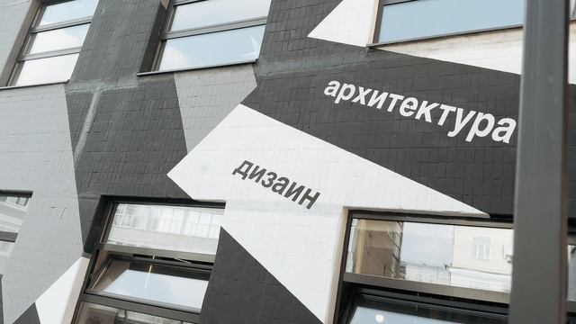 ЦЕНТР ДИЗАЙНА ARTPLAY | ПОСЕЩЕНИЕ