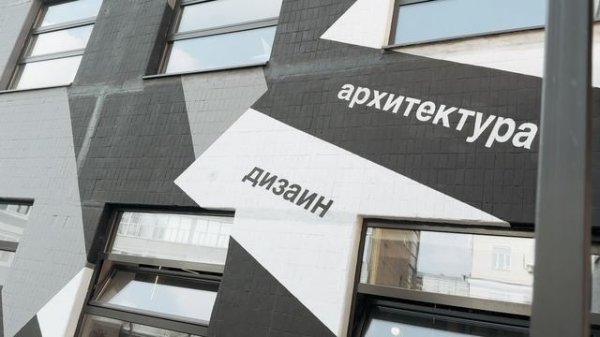 ЦЕНТР ДИЗАЙНА ARTPLAY | ПОСЕЩЕНИЕ