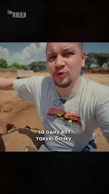 К счастью у нас все проще. Подписывайся и смотри в профиле. Как мы ищем воду.