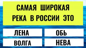 Вы реально умный или просто везучий? Тест на эрудицию, который всё решит!