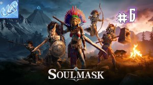 Soulmask ► Новая база у портала! Прохождение игры - 6