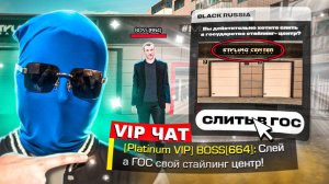 Я ДЕЛАЮ 24 ЧАСА ТО, ЧТО НАПИШУТ В ЛЮБОЙ ЧАТ BLACK RUSSIA | СТАЙЛИНГ ЦЕНТР В ГОСС!?