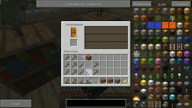 Minecraft №33 Инструмент/Сельскохозяйственный/Волшебный смотреть онлайн
