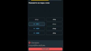Баги на дуолинго