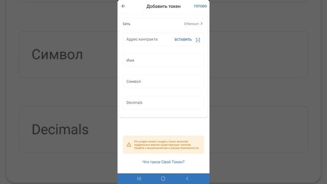 Token Cylum (CYM) как добавить в Trust Wallet смотреть онлайн