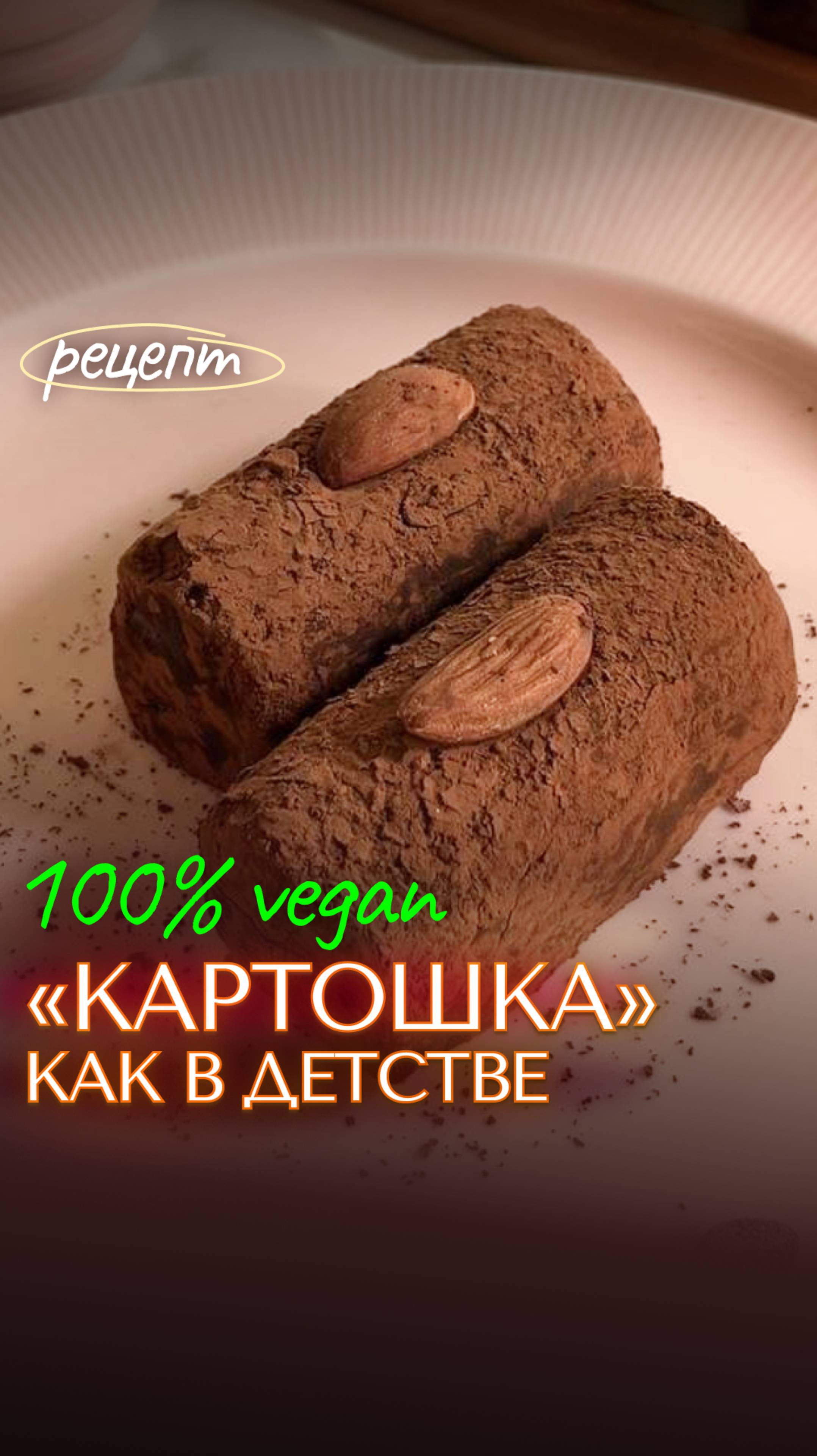 🔥🍫Полезный десерт 