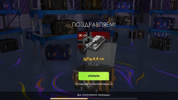 Бонус-коды Tanks blitz