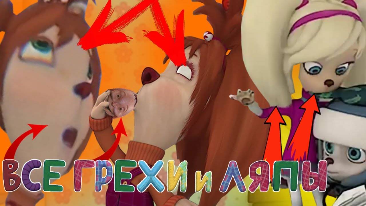 БЕЗУМНЫЕ ЛЯПЫ В БАРБОСКИНЫХ!! смотреть онлайн