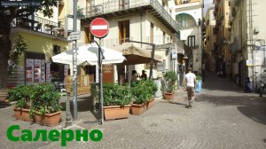 Прогулка по Салерно 4К