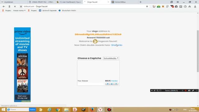 Биткоин краны на BITHUNT НОВИНКА смотреть онлайн