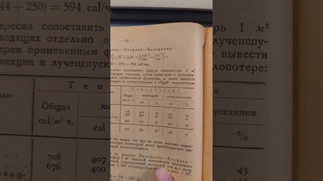 Соотношение конвекции и лучеиспускания в зависимости от температуры источника смотреть онлайн
