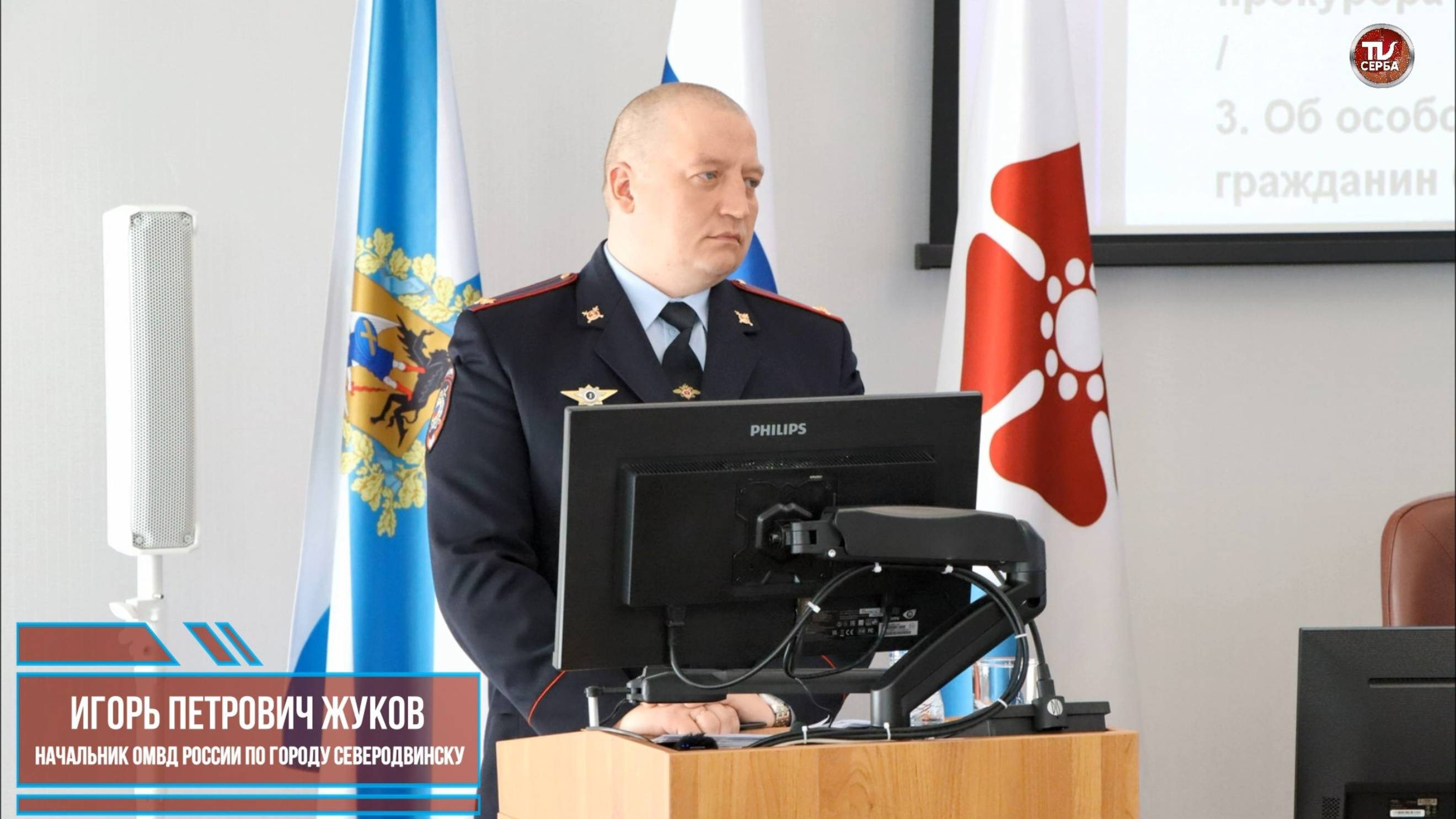 Начальник ОМВД России по г. Северодвинску Игорь Жуков, доклад о результатах работы за 2024 год смотреть онлайн