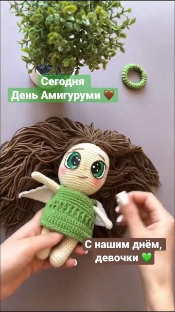 Амигуруми Вязаная кукла крючком #вязаниекрючком смотреть онлайн