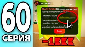 [Create  Gaming] МОНОПОЛИЯ НА БЛЕК РАША #60 - ВЕРНУЛ МИЛЛИАРДНЫЙ ДОЛГ на BLACK RUSSIA !