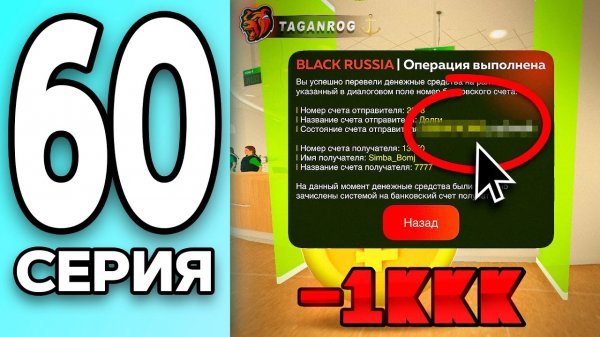 [Create  Gaming] МОНОПОЛИЯ НА БЛЕК РАША #60 - ВЕРНУЛ МИЛЛИАРДНЫЙ ДОЛГ на BLACK RUSSIA !
