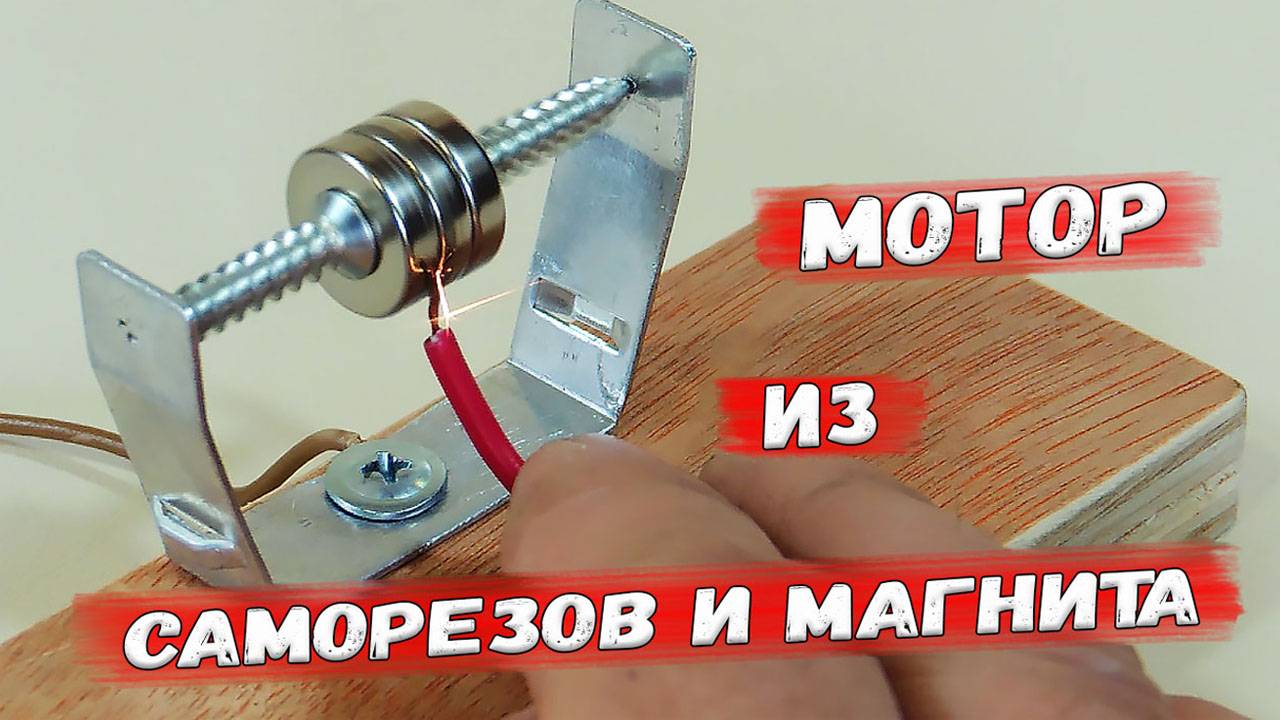 ✅ Униполярный двигатель своими руками. Сила Лоренца в действии. ✅ смотреть онлайн