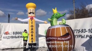 Надувной повар машет рукой. Как работает и как устанавливается фигура?