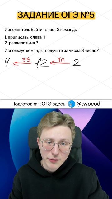 Решаем 5 задание ОГЭ информатика смотреть онлайн