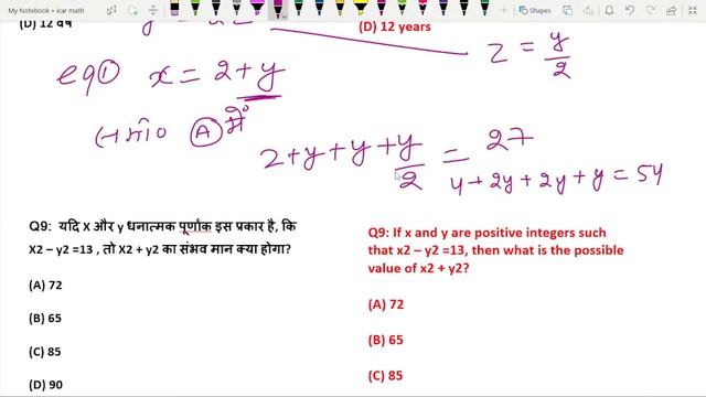 ICAR Technician (T1) Math Complete Practice Set | ICAR Previous Year Question Paper смотреть онлайн