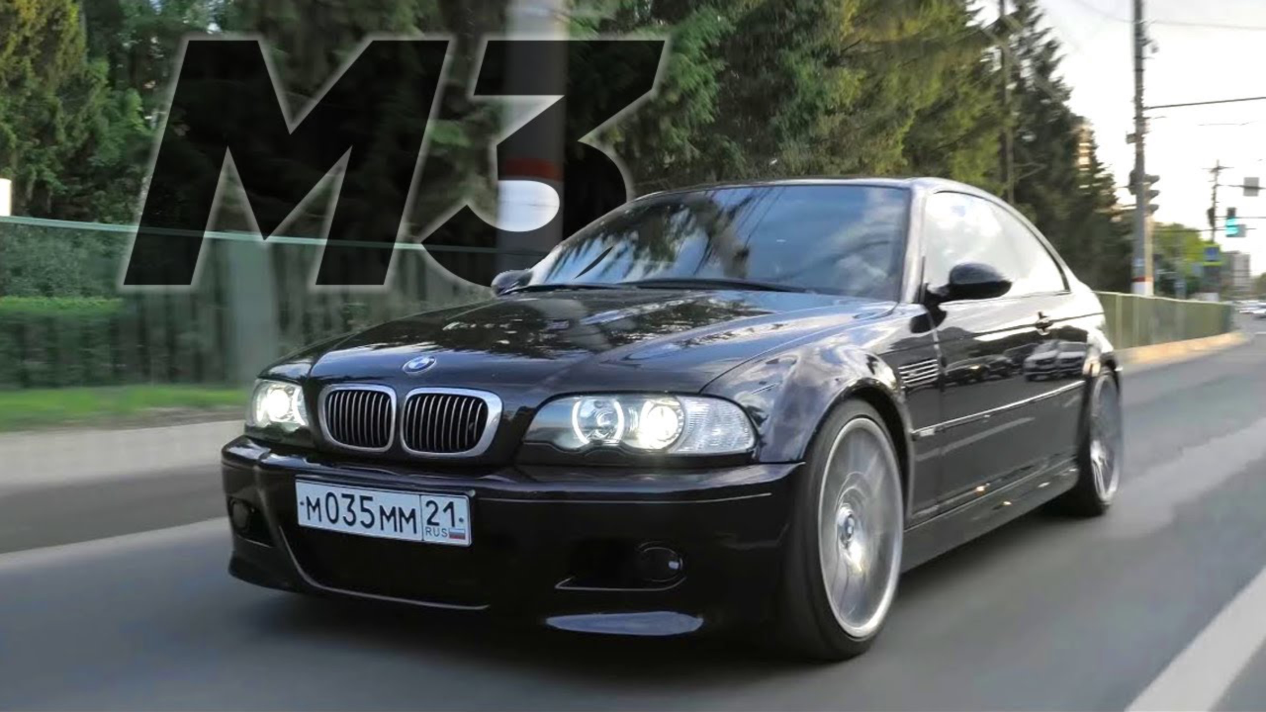 BMW M3 E46 | 4K смотреть онлайн