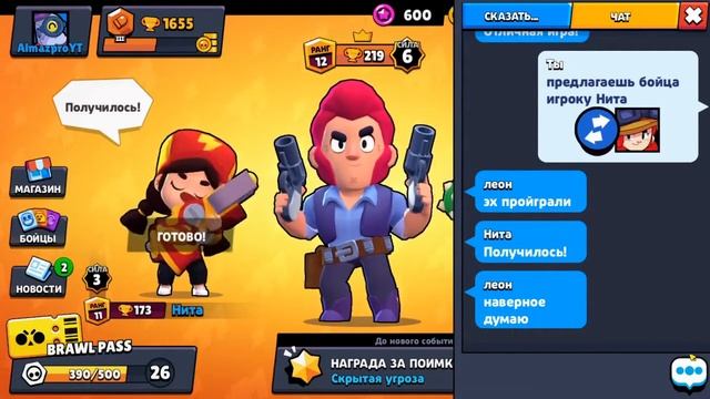 Не ужели выпол он!!!! Бравел старс смотреть онлайн