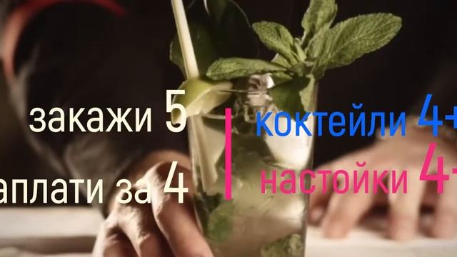 Акции ресторана "Слон" смотреть онлайн