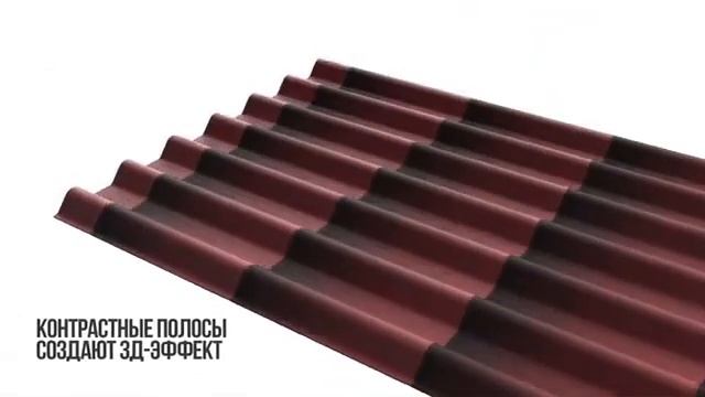 Что такое Черепица Ондулин смотреть онлайн