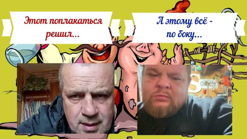 Обиженка из Харькова и хатаскрайник из Одессы 26.03.25 смотреть онлайн