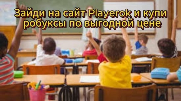 Реклама Playerok
