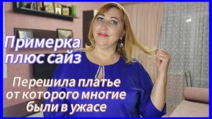 Влог💥Большая примерка💃Переделки одежды из секонд хенд/Подарки от подписчиц /Покупки WILDBERRIES