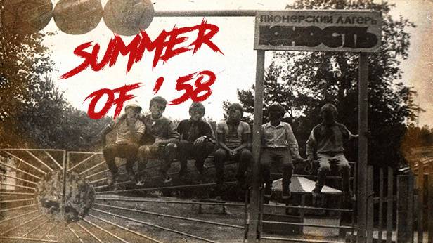 ОЧЕНЬ СТРАШНОЕ КИНО - SUMMER OF 58 смотреть онлайн