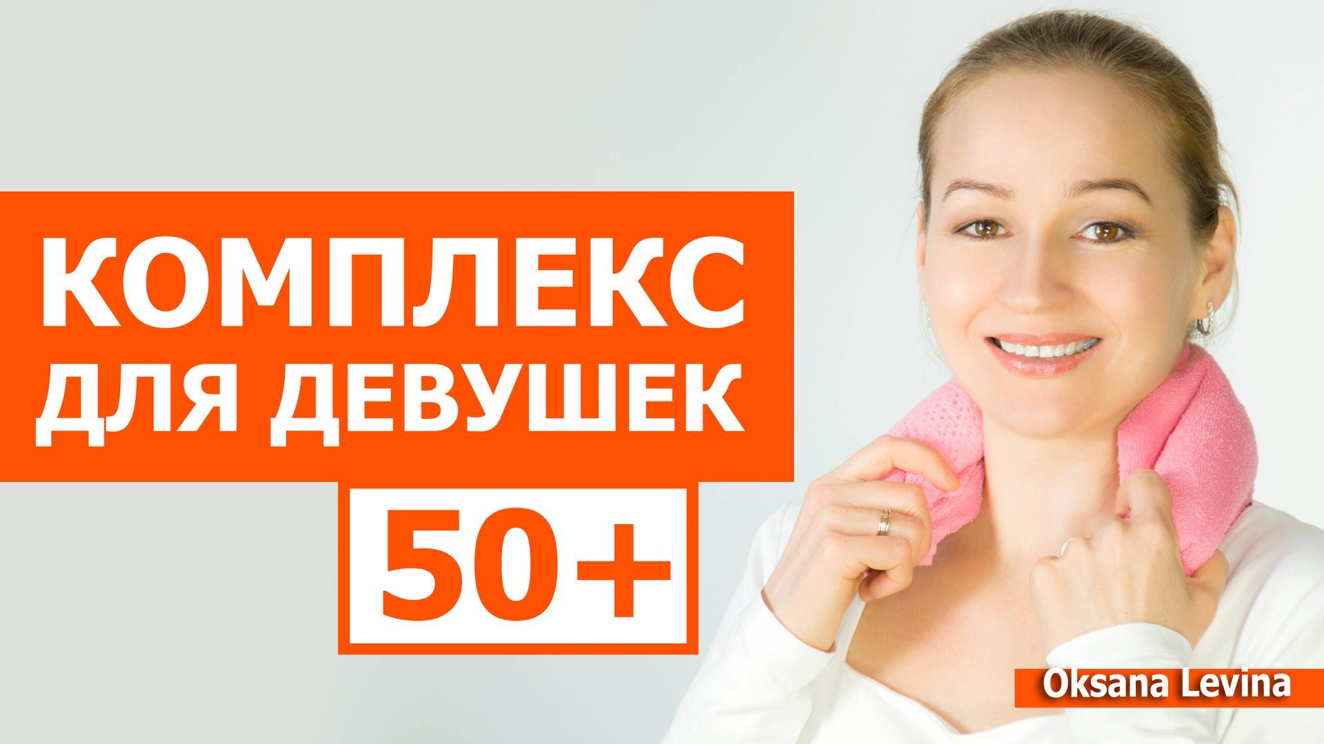 Лучший комплекс для лица девушкам 50 плюс. Убираем возрастные изменения лица смотреть онлайн