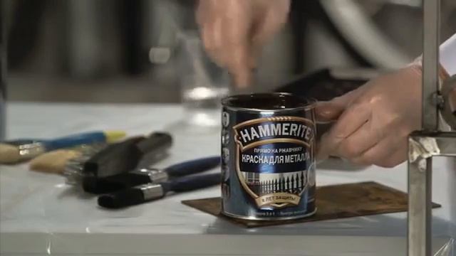 Красим металл с Hammerite смотреть онлайн