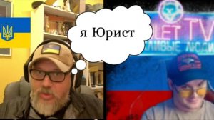 Блогер "юрист" из юкрейн VS документы ООН, слив на самом интересном месте