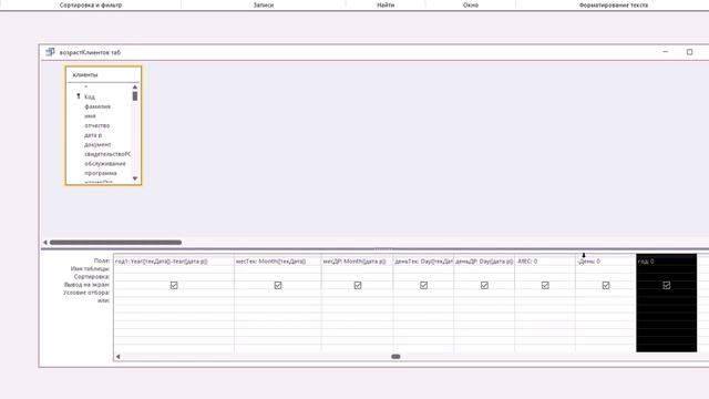 использование запросов Access