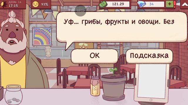 День 14.Хорошая пицца Отличная пицца