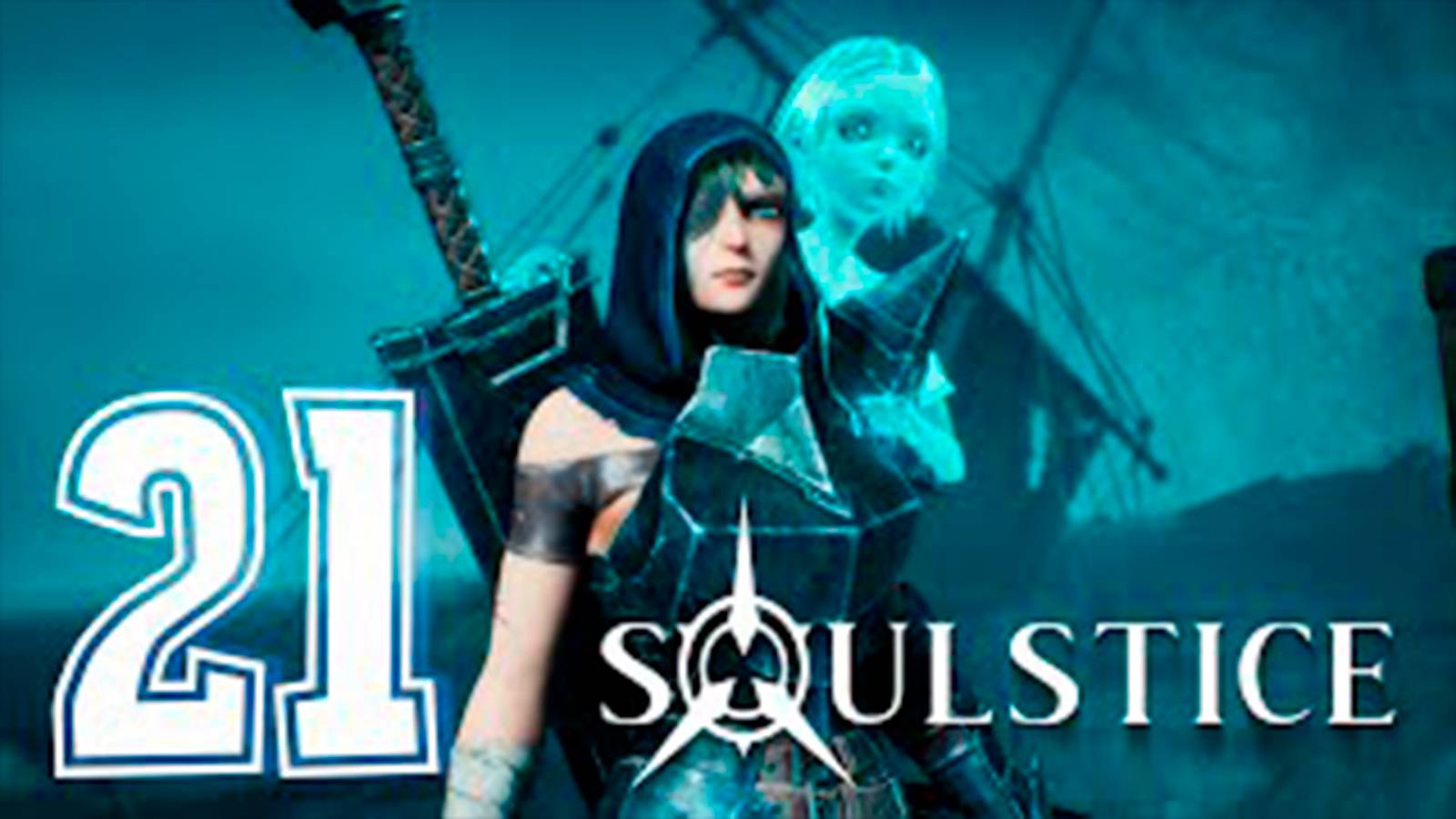 Прохождение Soulstice. часть 21. В погоне за бурей