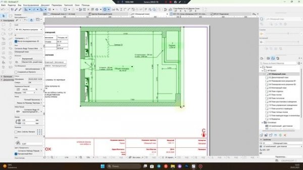 Archicad 27 / полезность к 3 модулю
