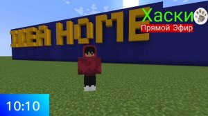 Утренний выпуск новостей на телеканале Хаски