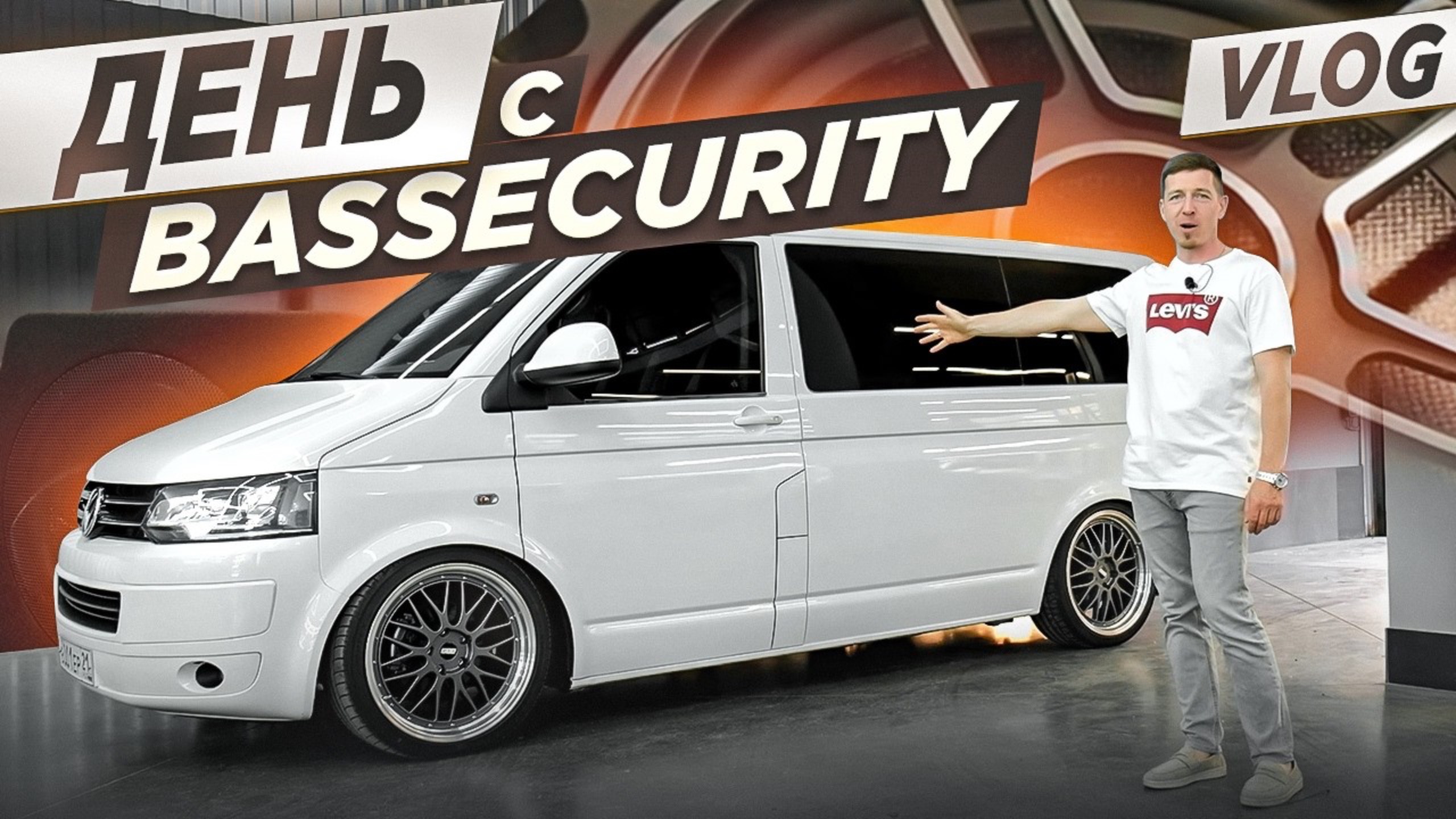 ОДИН ДЕНЬ В СТУДИИ АВТОЗВУКА - MERCEDES W213 | AMG GT63 | ДОМ НА КОЛЕСАХ